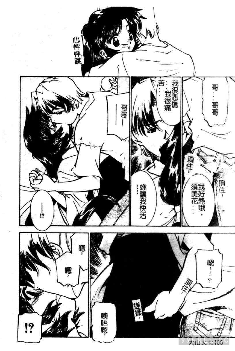 [さだこーじ] 近親凌辱～愛欲の家族生活～