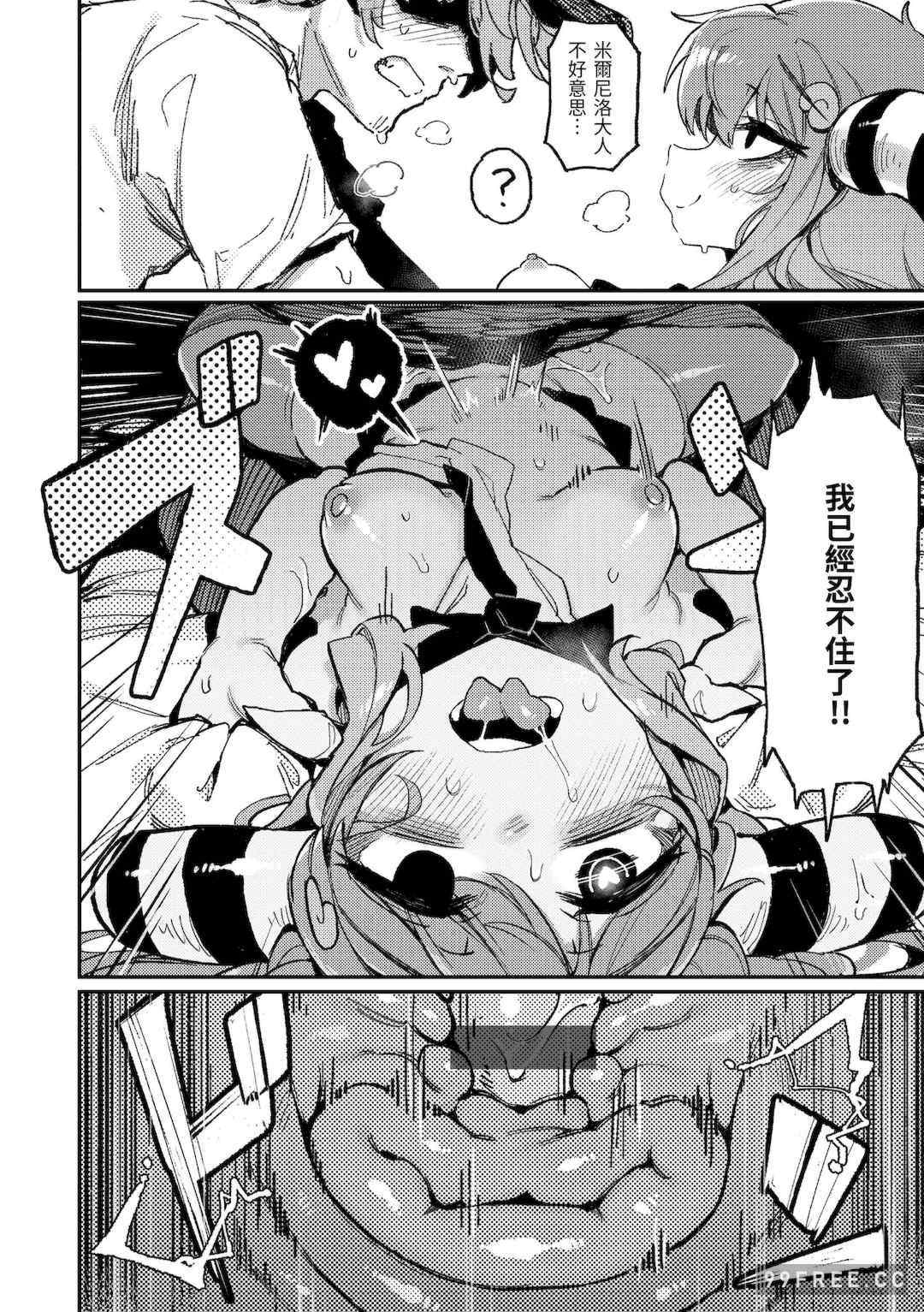 [カラスちゃん] 異の女神たち｜異之女神眾