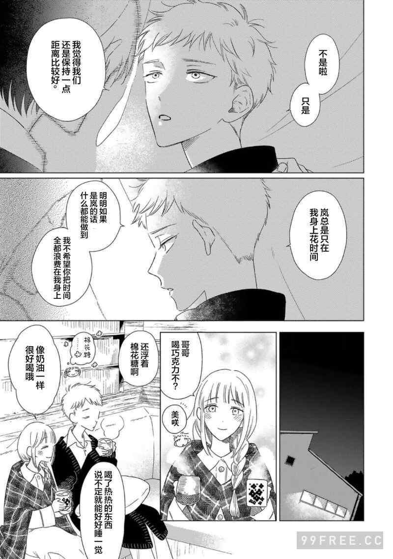 [kanipan] キャント・ヘルプ・フォーリンラブ