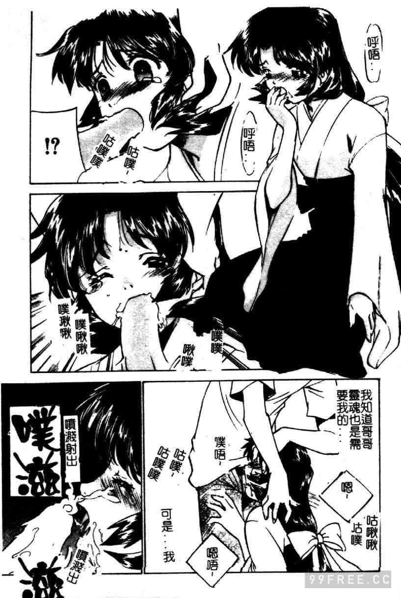 [さだこーじ] 近親凌辱～愛欲の家族生活～