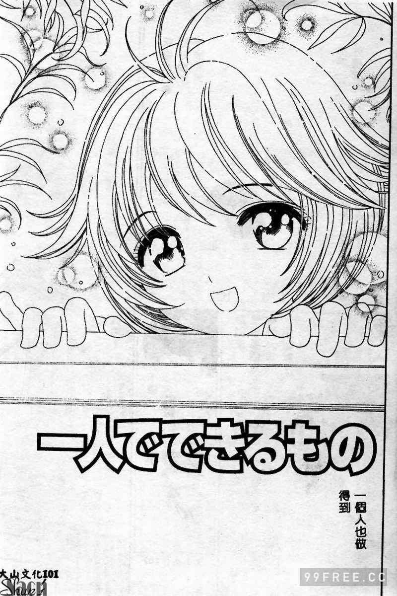 [ぺるそな] 淫乳検査