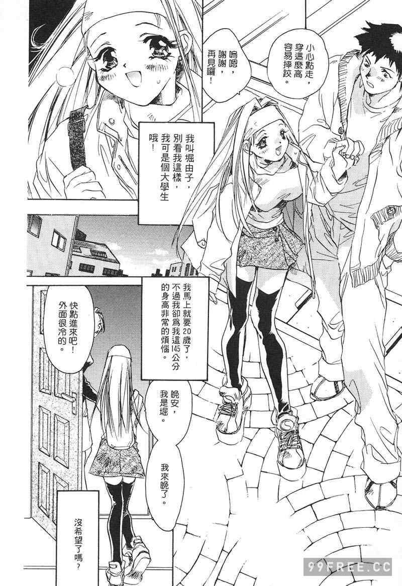 [ユナイト双児] 苺ババロア猫プリン