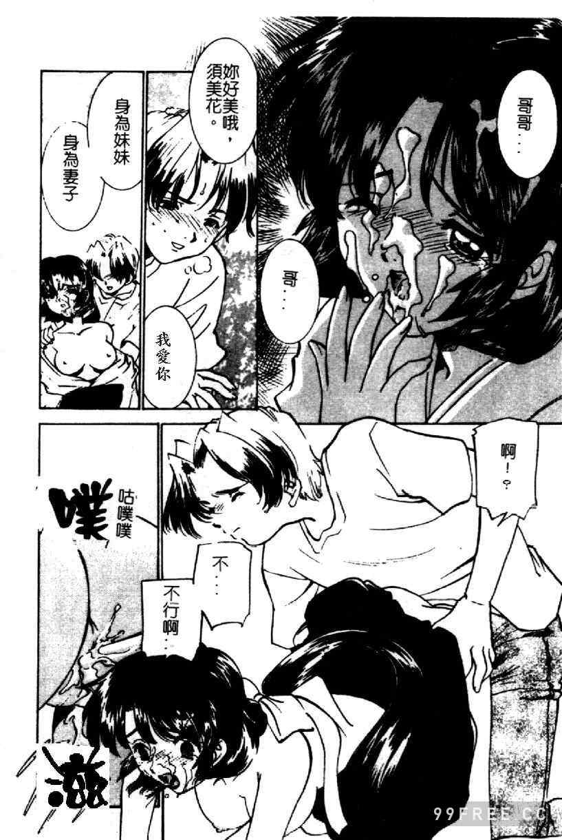 [さだこーじ] 近親凌辱～愛欲の家族生活～