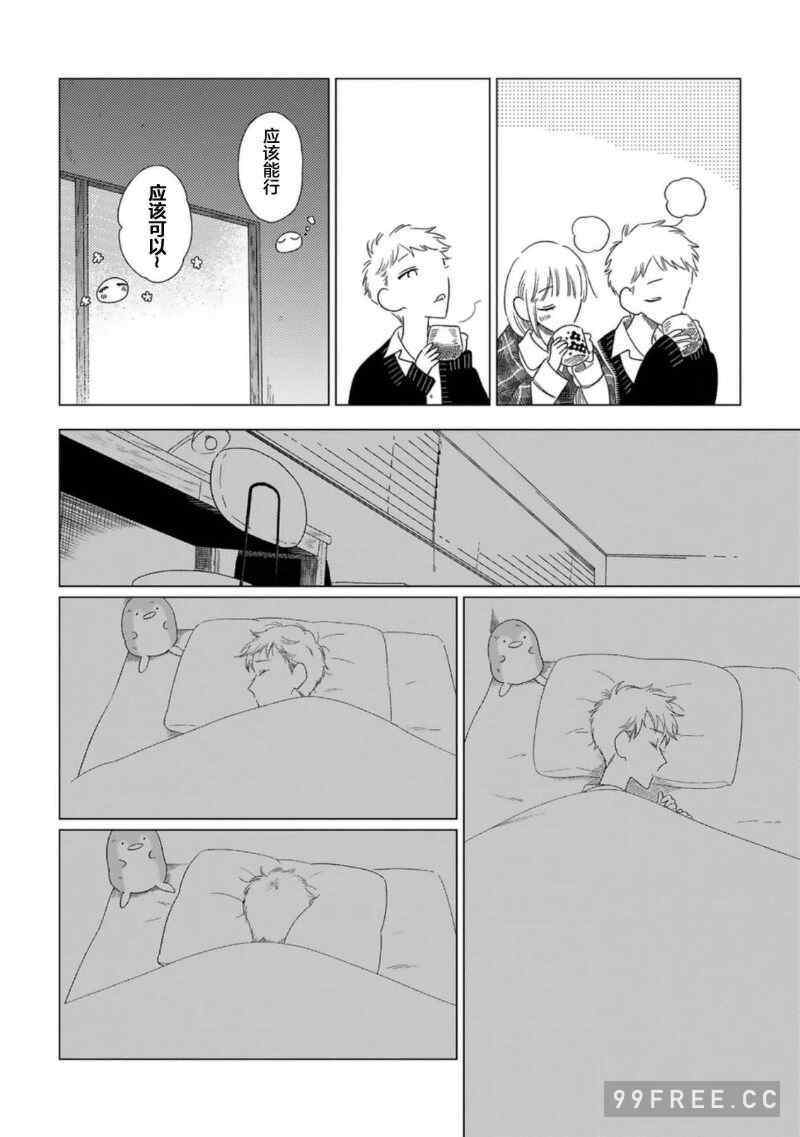 [kanipan] キャント・ヘルプ・フォーリンラブ