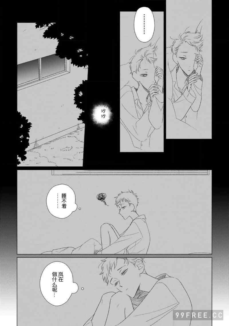 [kanipan] キャント・ヘルプ・フォーリンラブ