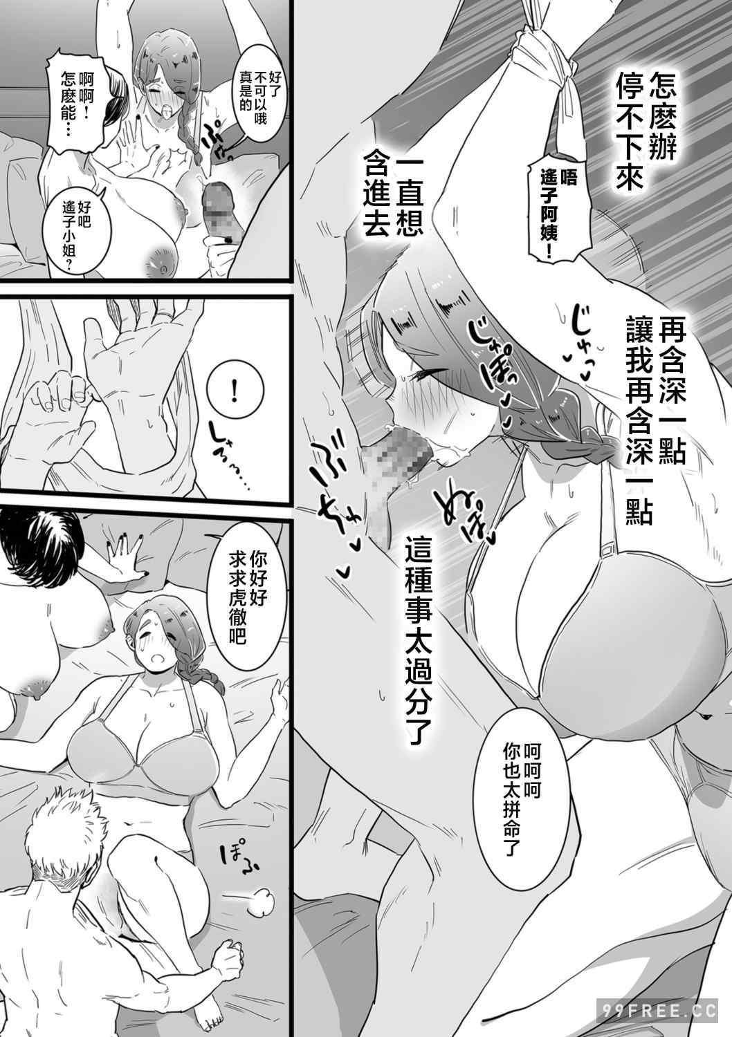 [CHOMA] 雌ドレイ宣言