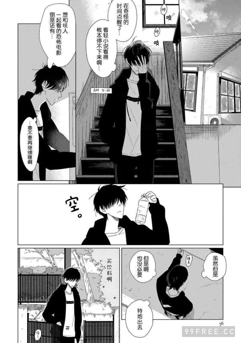 [kanipan] キャント・ヘルプ・フォーリンラブ