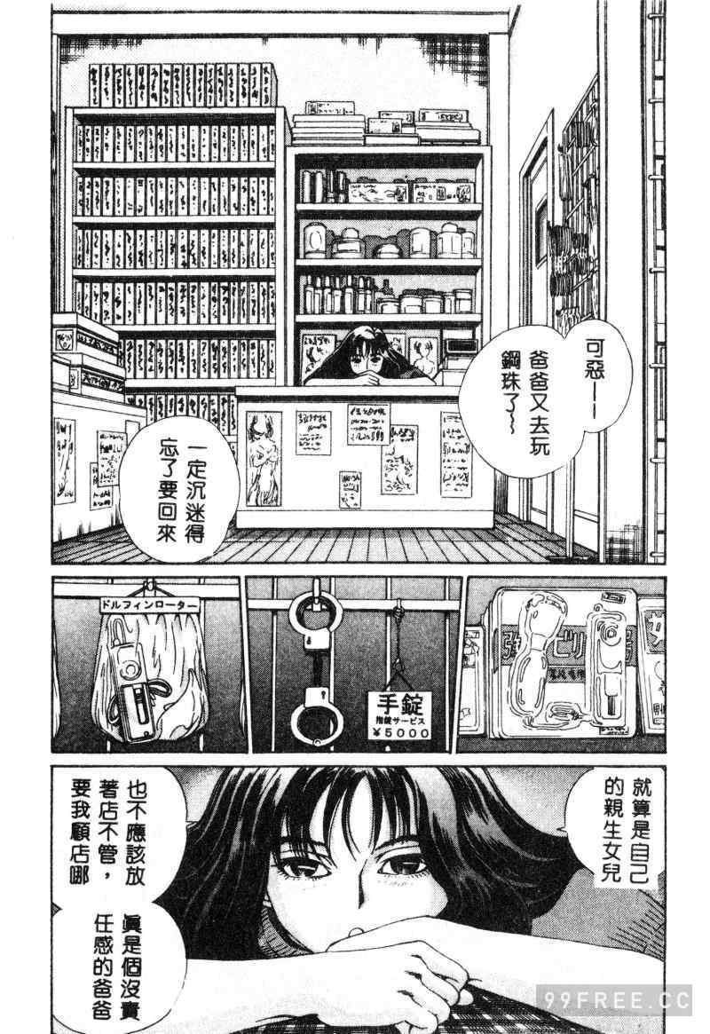 [ぺるそな] 肉欲指導