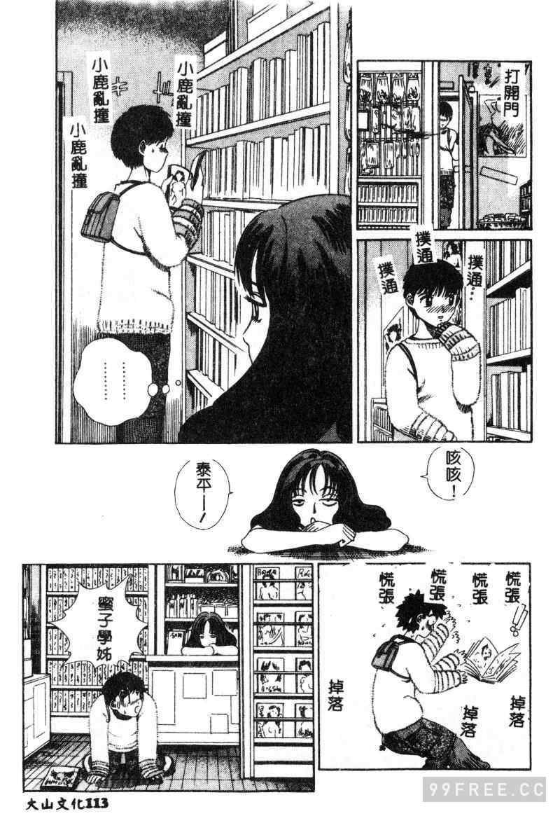 [ぺるそな] 肉欲指導