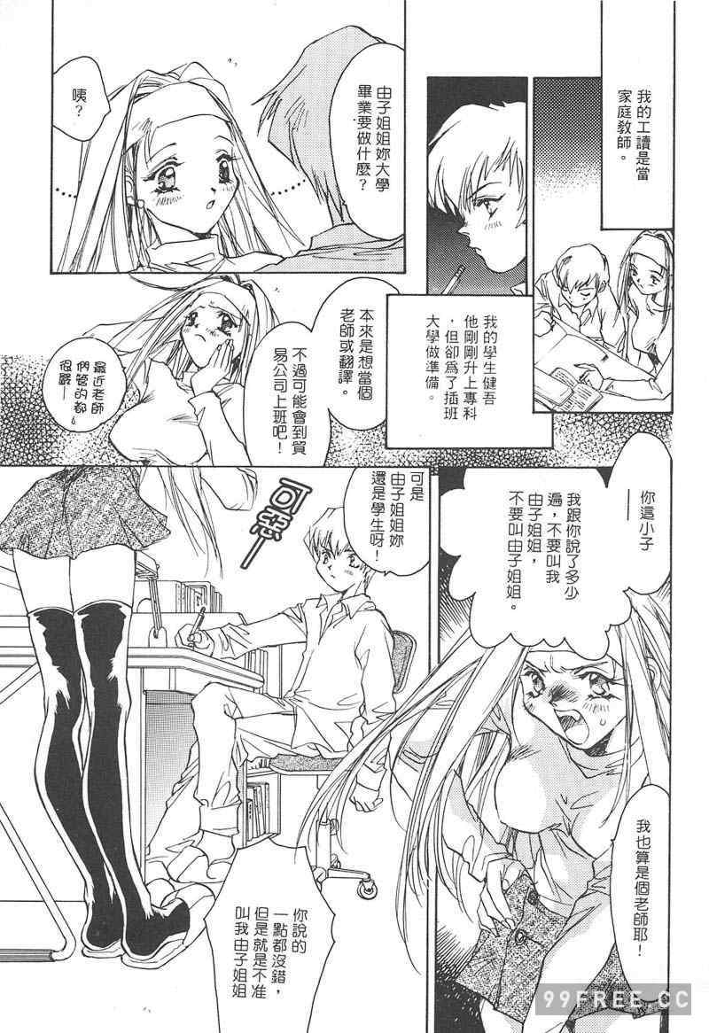 [ユナイト双児] 苺ババロア猫プリン