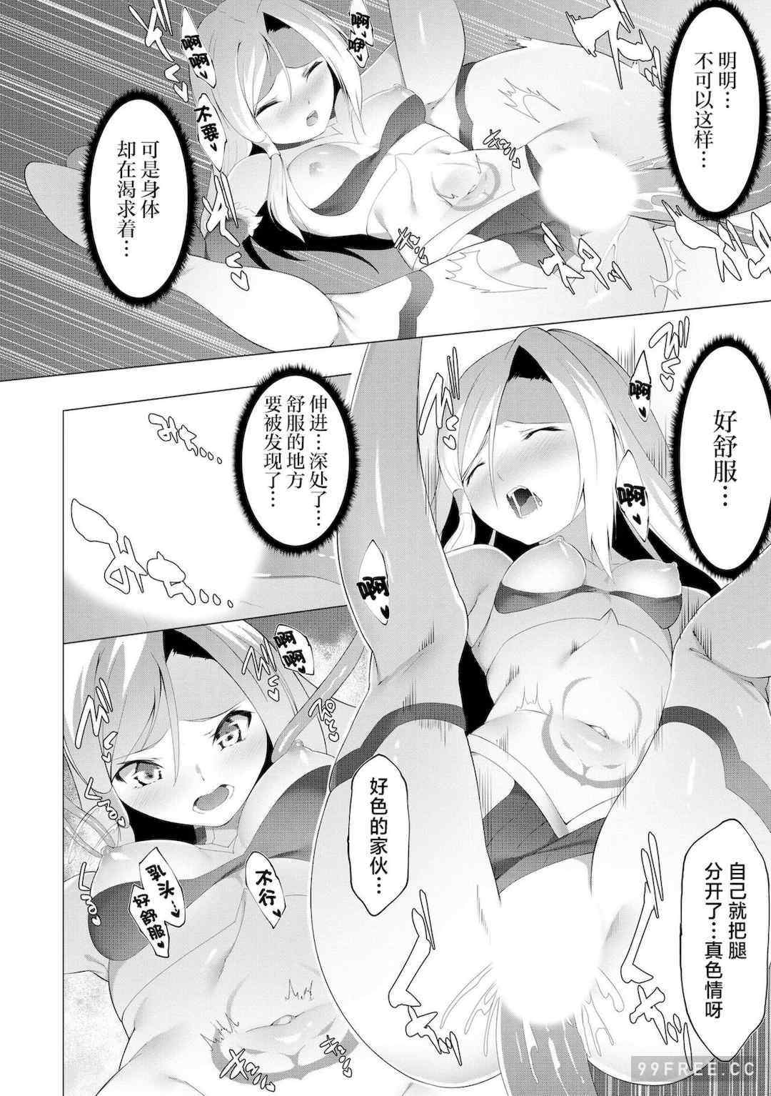 [蘭田夢] つよつよロリババァ魔王が戦うヒロインをわからせてやるのじゃ