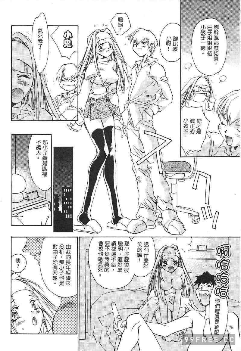 [ユナイト双児] 苺ババロア猫プリン