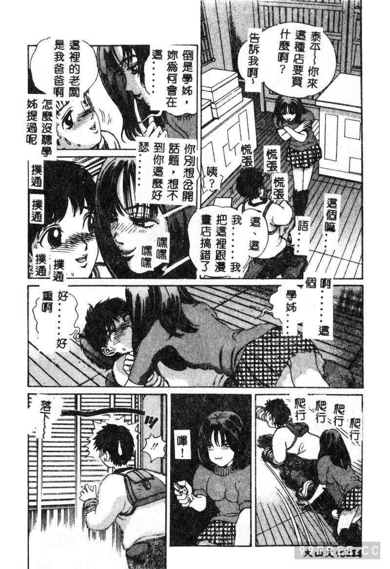 [ぺるそな] 肉欲指導