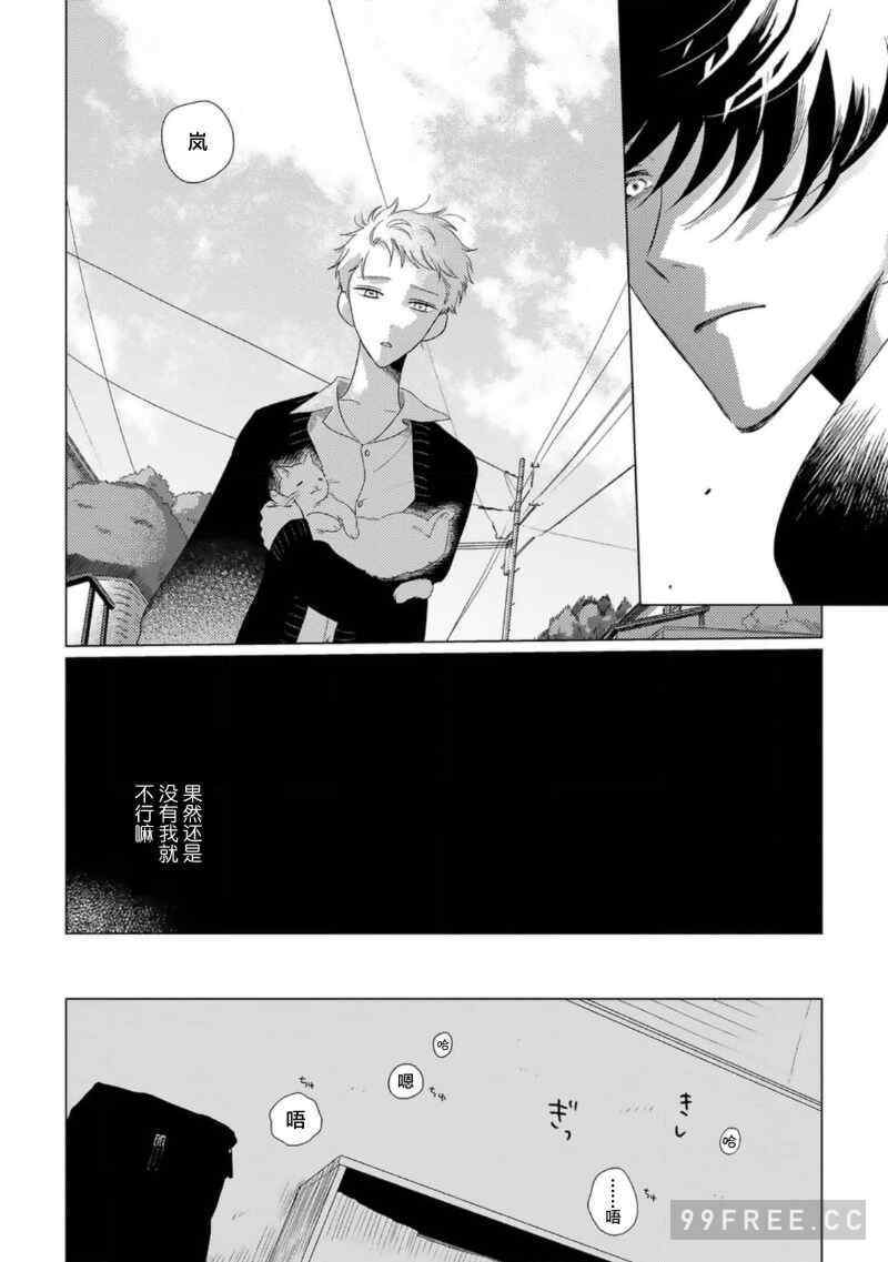 [kanipan] キャント・ヘルプ・フォーリンラブ