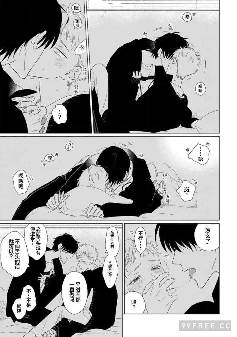 [kanipan] キャント・ヘルプ・フォーリンラブ