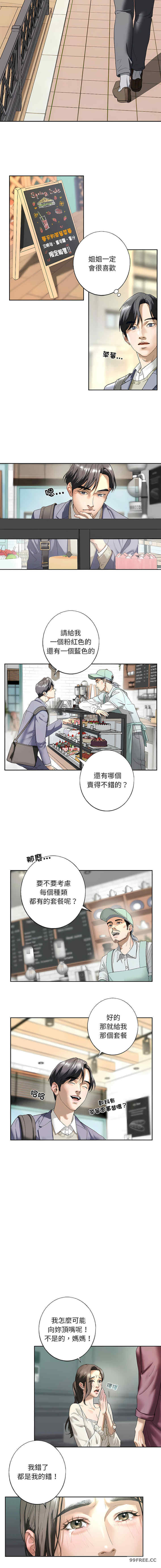 我的继姐/不要欺负我姐姐