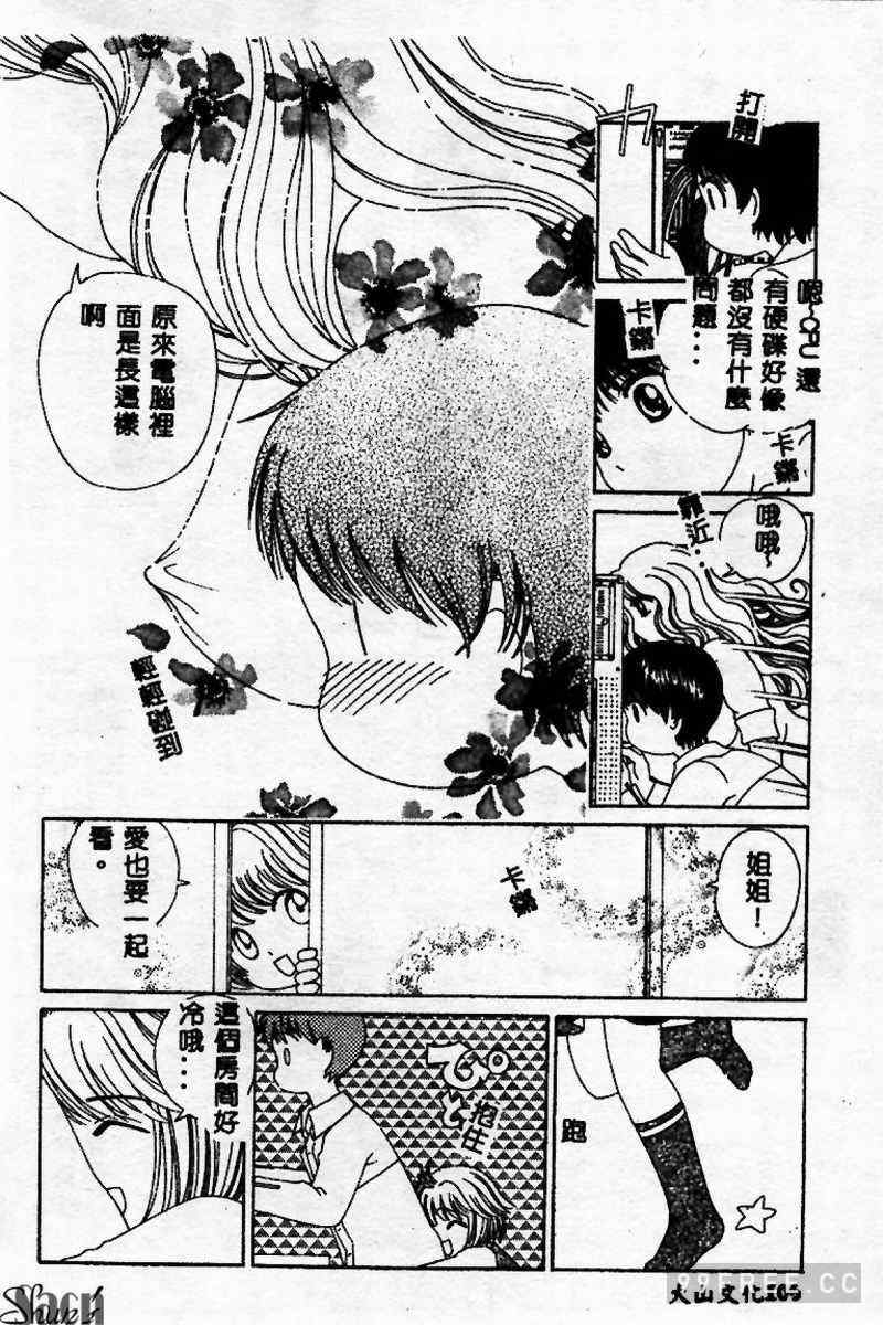 [ぺるそな] 淫乳検査