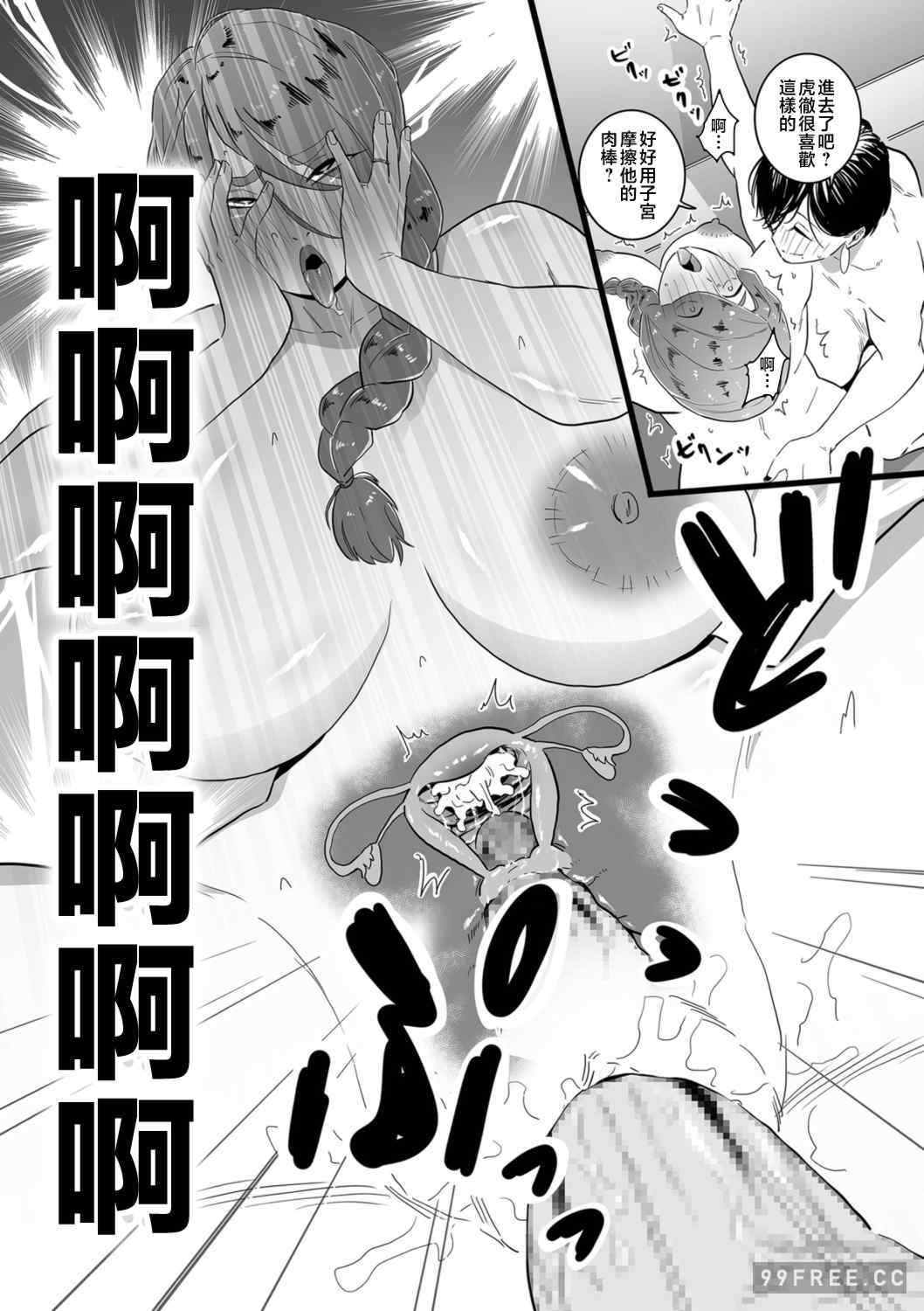 [CHOMA] 雌ドレイ宣言