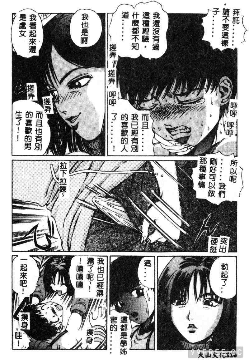 [ぺるそな] 肉欲指導