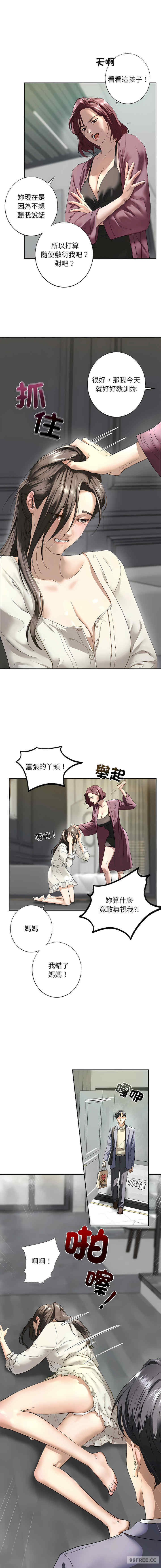 我的继姐/不要欺负我姐姐