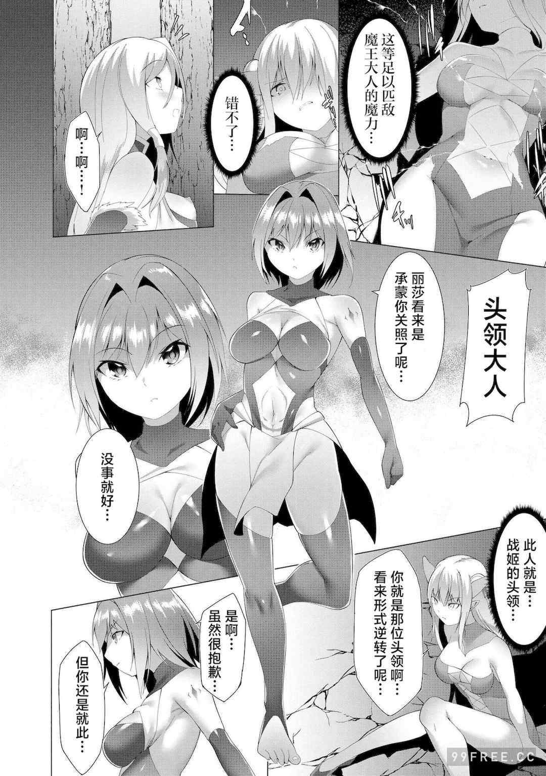 [蘭田夢] つよつよロリババァ魔王が戦うヒロインをわからせてやるのじゃ