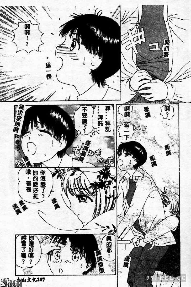 [ぺるそな] 淫乳検査