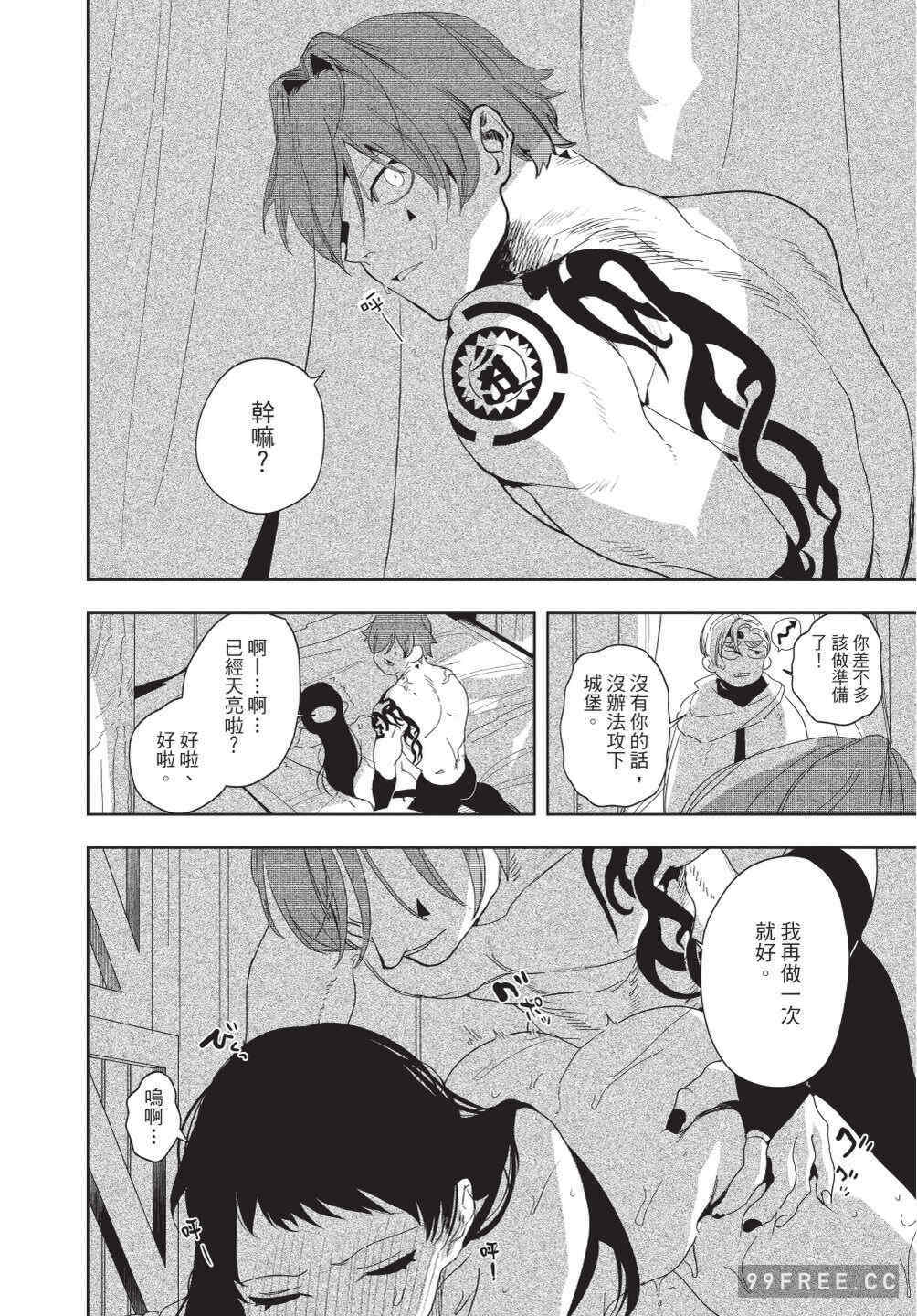 [堀田阿伴] 異世界トリップ先で助けてくれたのは、 人殺しの少年でした。｜在異世界旅途中拯救我的是一名少年殺手 上巻