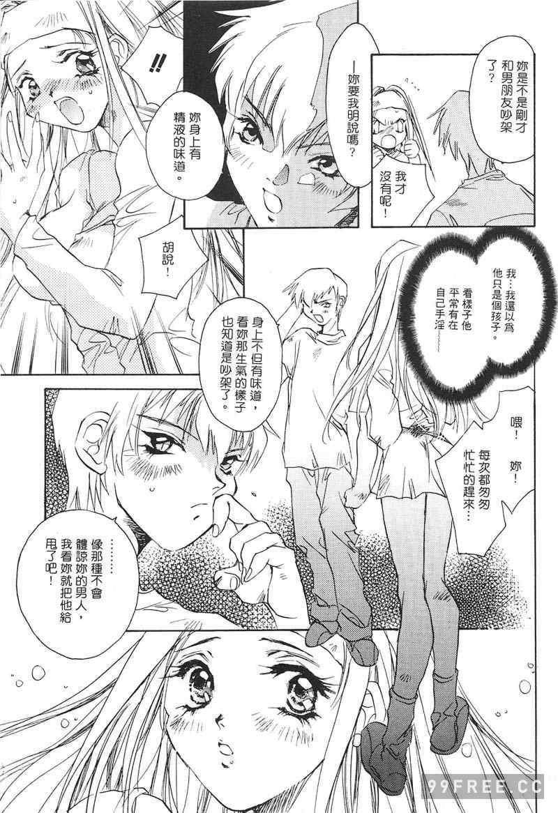 [ユナイト双児] 苺ババロア猫プリン