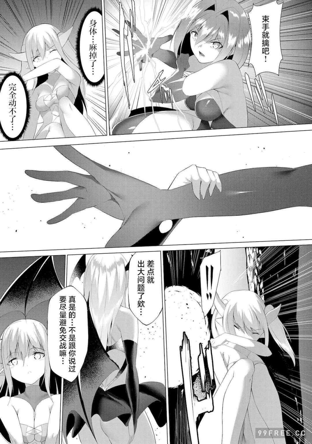 [蘭田夢] つよつよロリババァ魔王が戦うヒロインをわからせてやるのじゃ