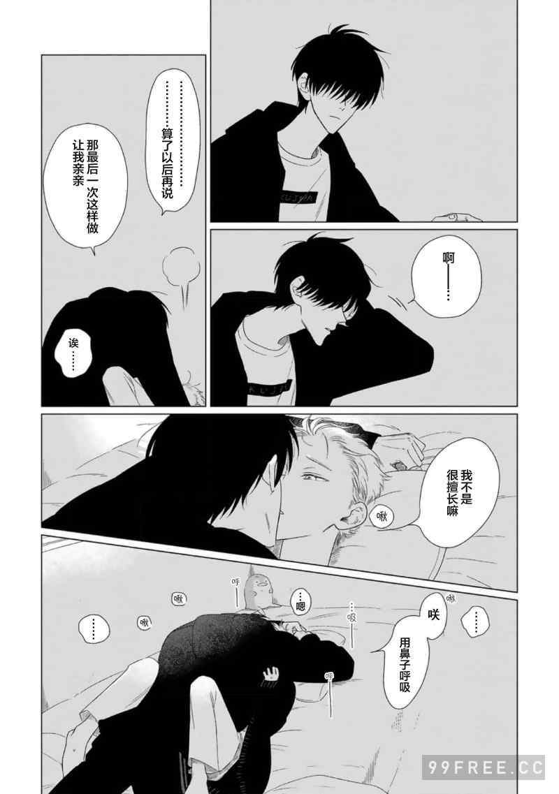 [kanipan] キャント・ヘルプ・フォーリンラブ