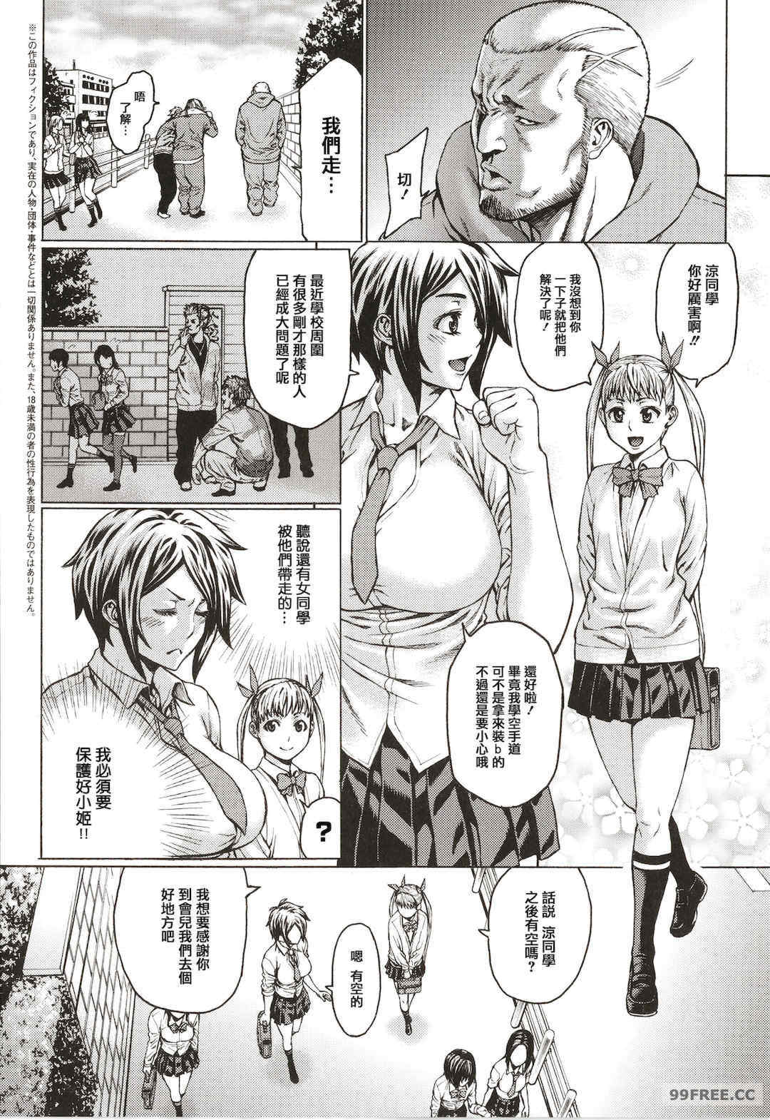 [青豆腐(ねろましん)]豊穣の隷属エルフ〜淫獄に堕ちる母娘〜單行本+番外內容