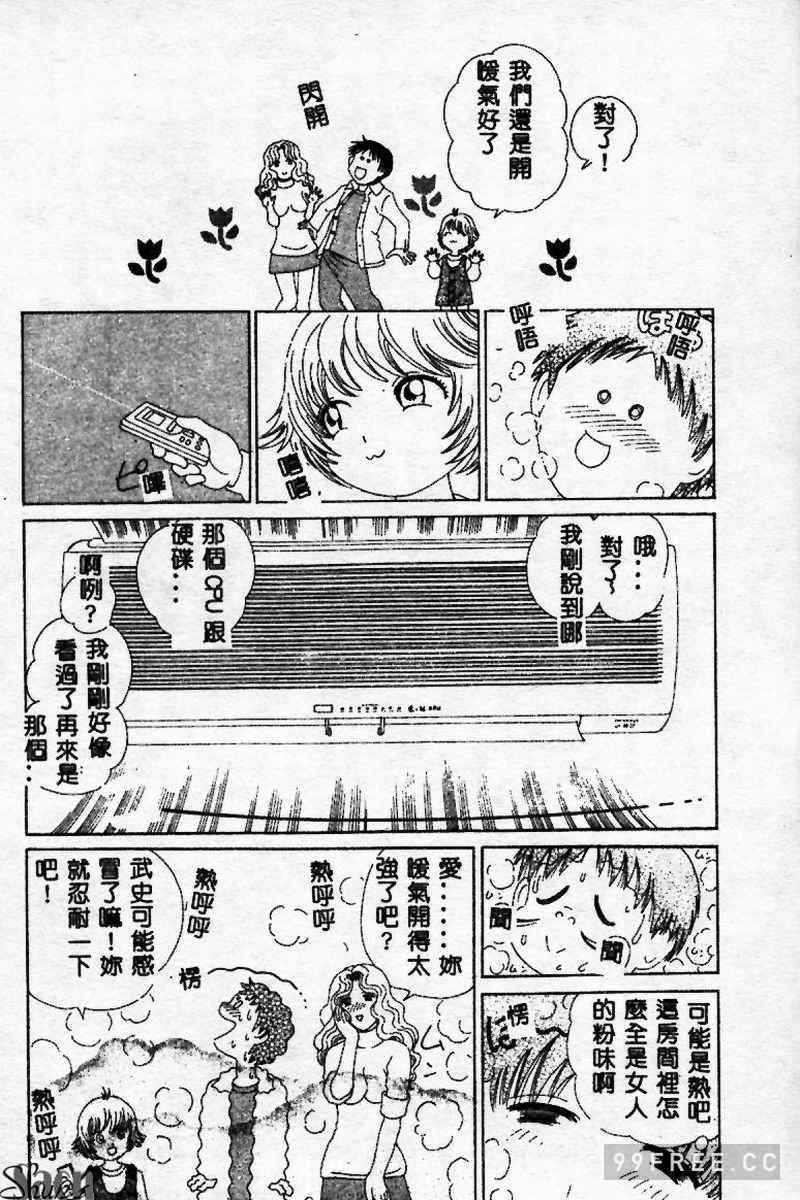 [ぺるそな] 淫乳検査