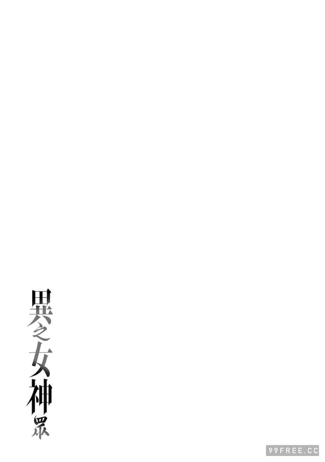 [カラスちゃん] 異の女神たち｜異之女神眾