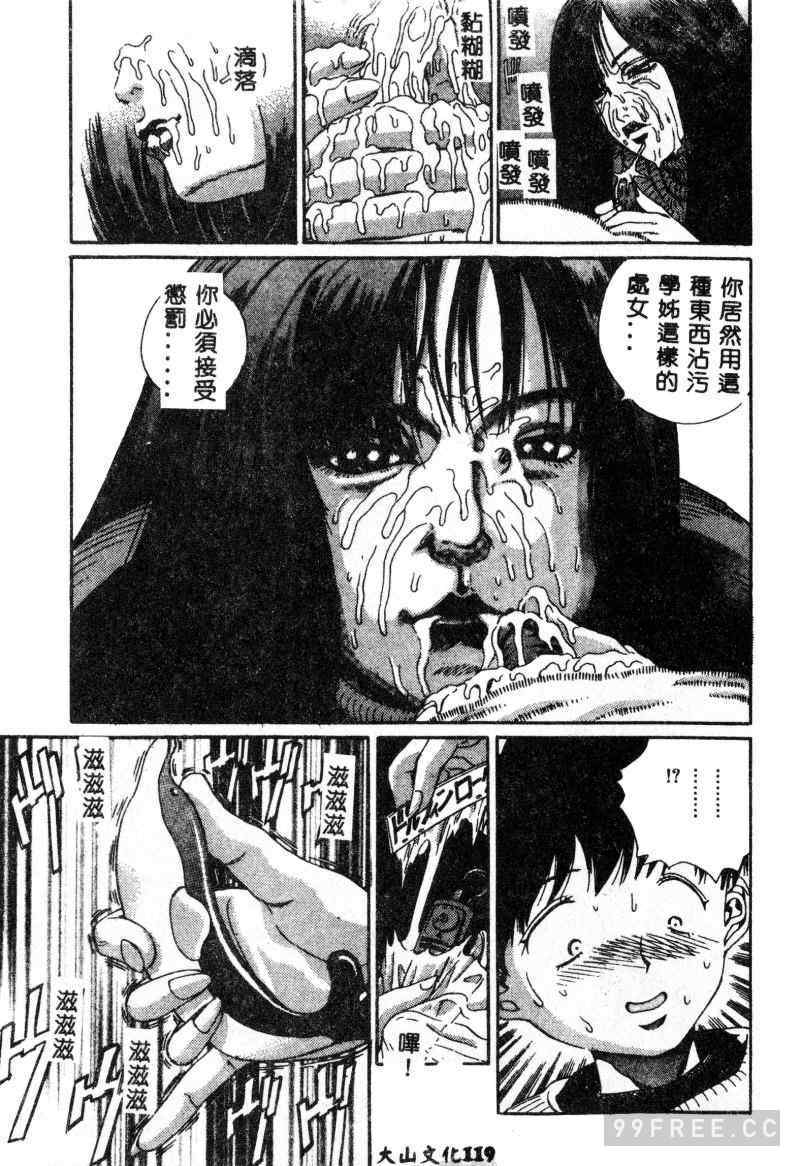 [ぺるそな] 肉欲指導