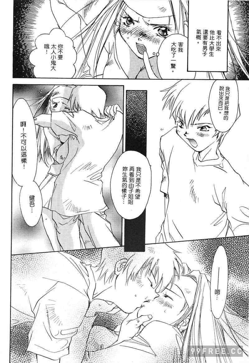 [ユナイト双児] 苺ババロア猫プリン