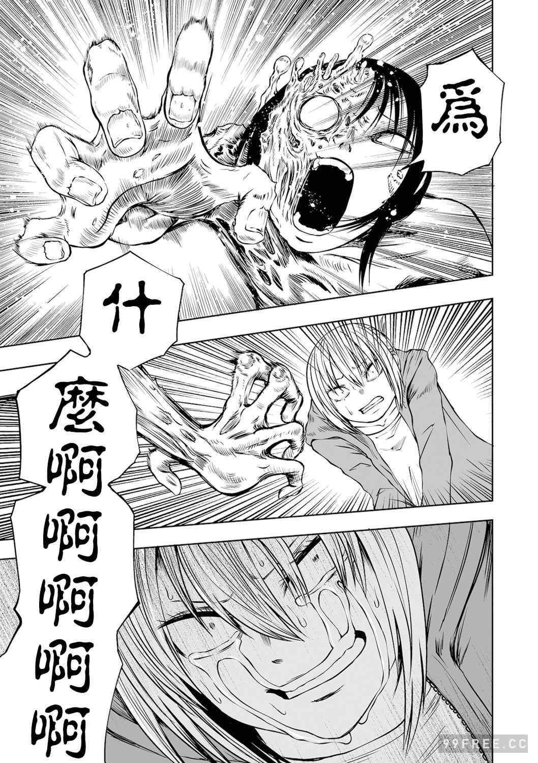 女孩們的死亡悲歌[阪本KAFKA] デッドエンド・ガールズ