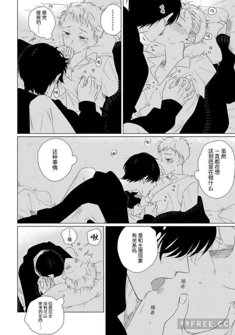 [kanipan] キャント・ヘルプ・フォーリンラブ