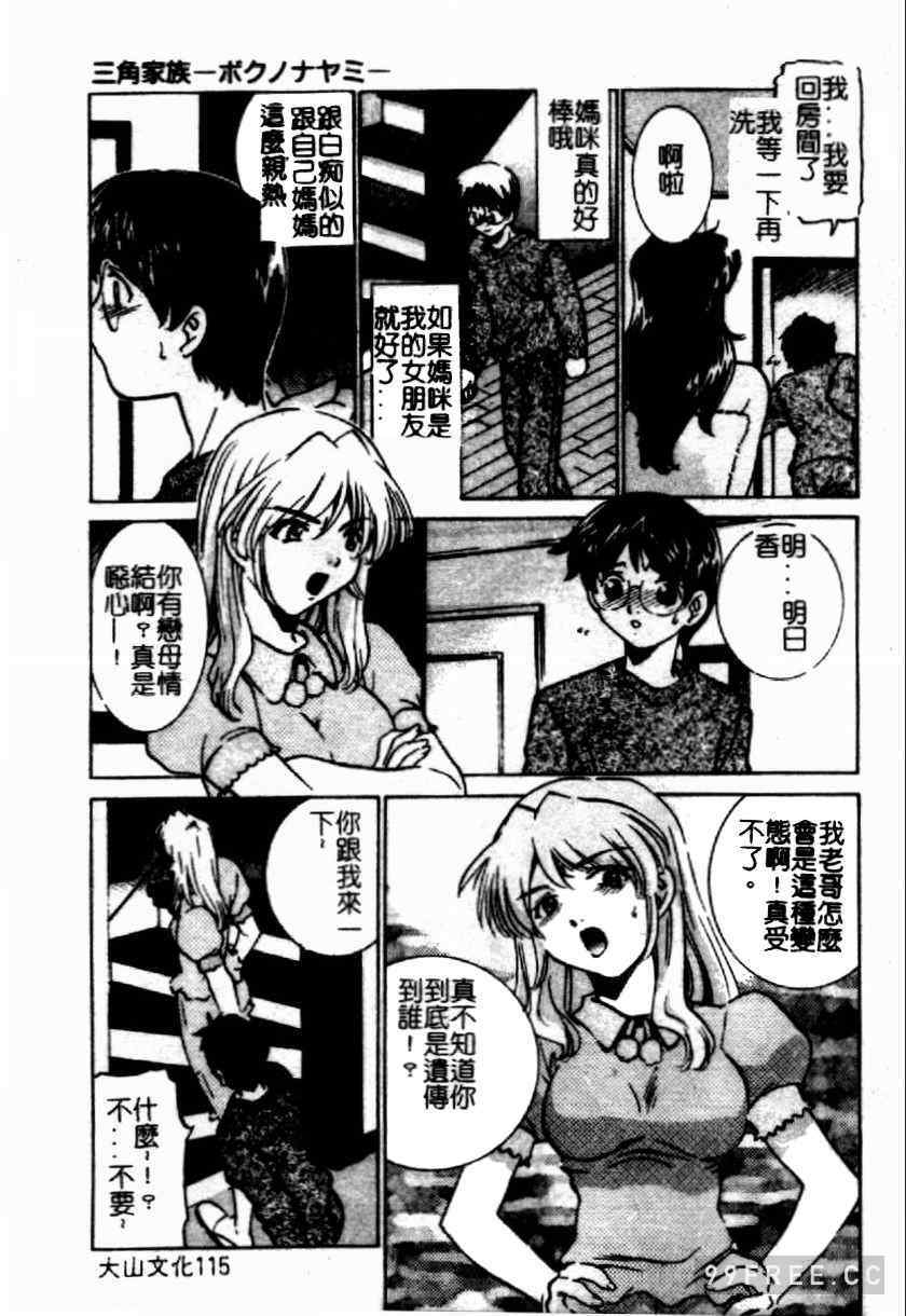 [さだこーじ] 近親凌辱～愛欲の家族生活～