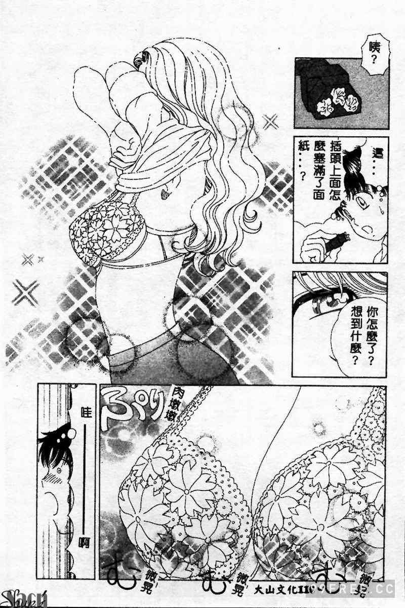 [ぺるそな] 淫乳検査