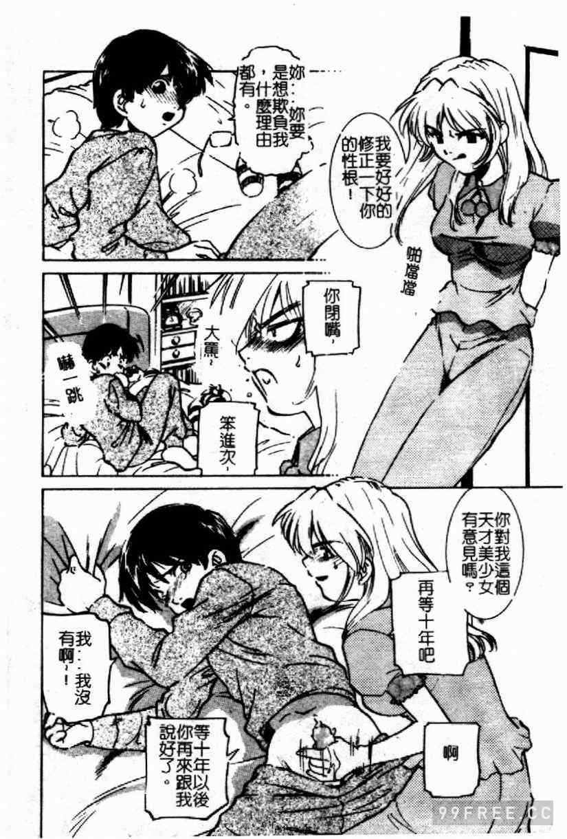 [さだこーじ] 近親凌辱～愛欲の家族生活～