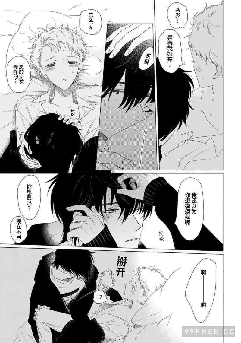 [kanipan] キャント・ヘルプ・フォーリンラブ