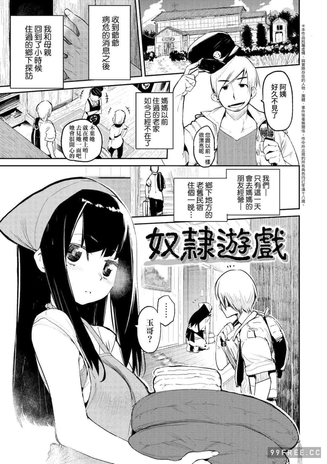 [ひょころー] とろけまなこ｜眼眸令我陶醉