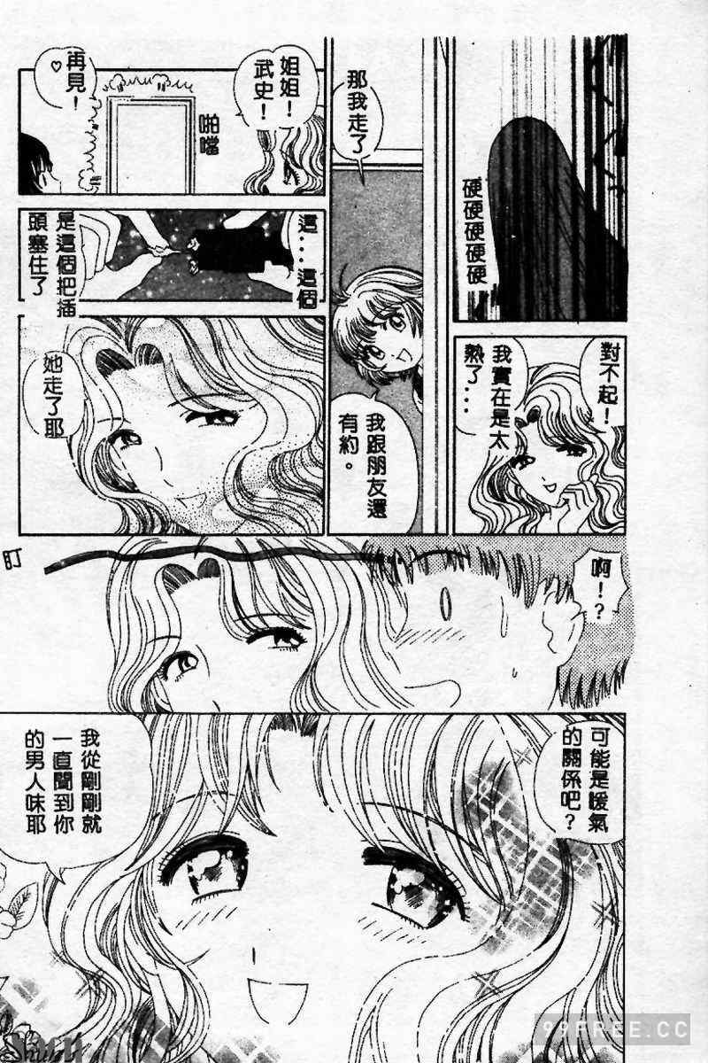 [ぺるそな] 淫乳検査