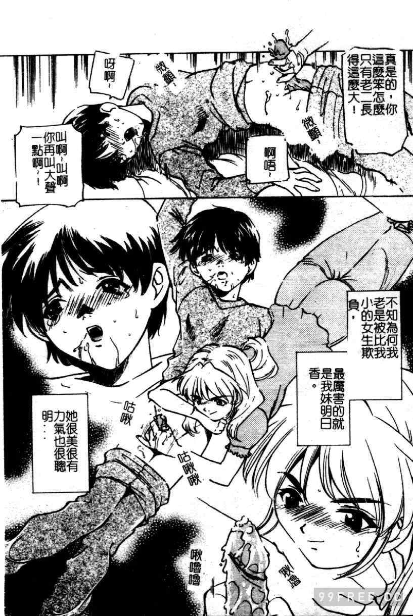 [さだこーじ] 近親凌辱～愛欲の家族生活～