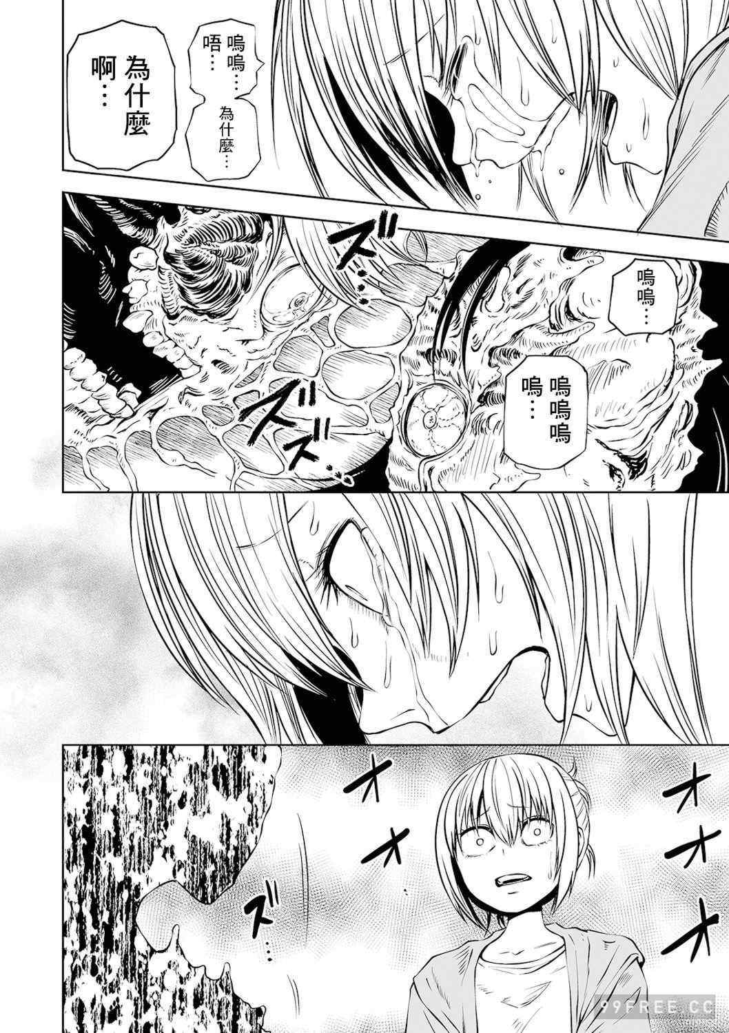 女孩們的死亡悲歌[阪本KAFKA] デッドエンド・ガールズ