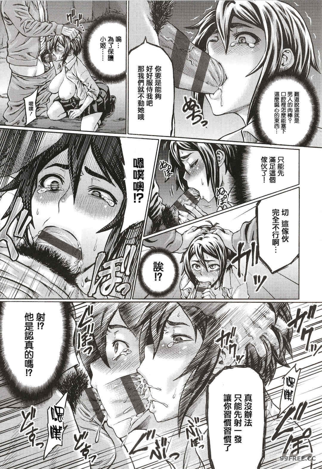 [青豆腐(ねろましん)]豊穣の隷属エルフ〜淫獄に堕ちる母娘〜單行本+番外內容