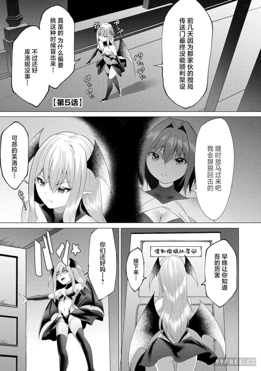 [蘭田夢] つよつよロリババァ魔王が戦うヒロインをわからせてやるのじゃ