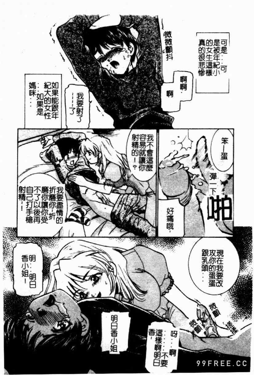 [さだこーじ] 近親凌辱～愛欲の家族生活～