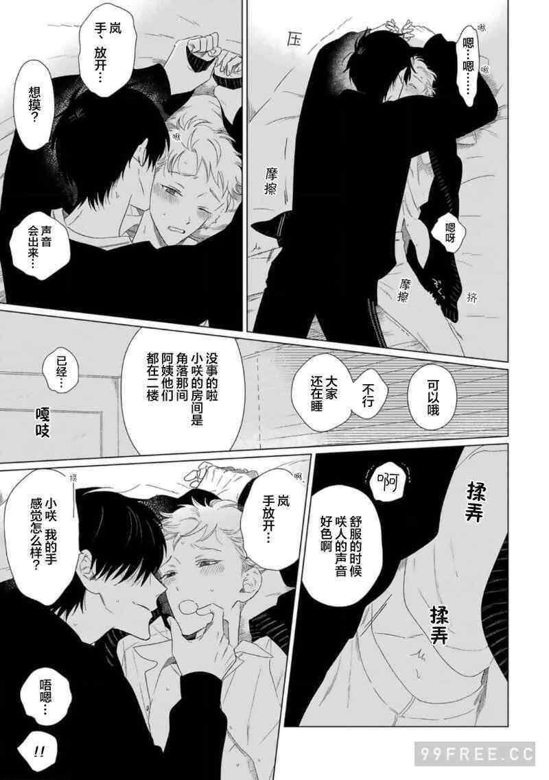 [kanipan] キャント・ヘルプ・フォーリンラブ