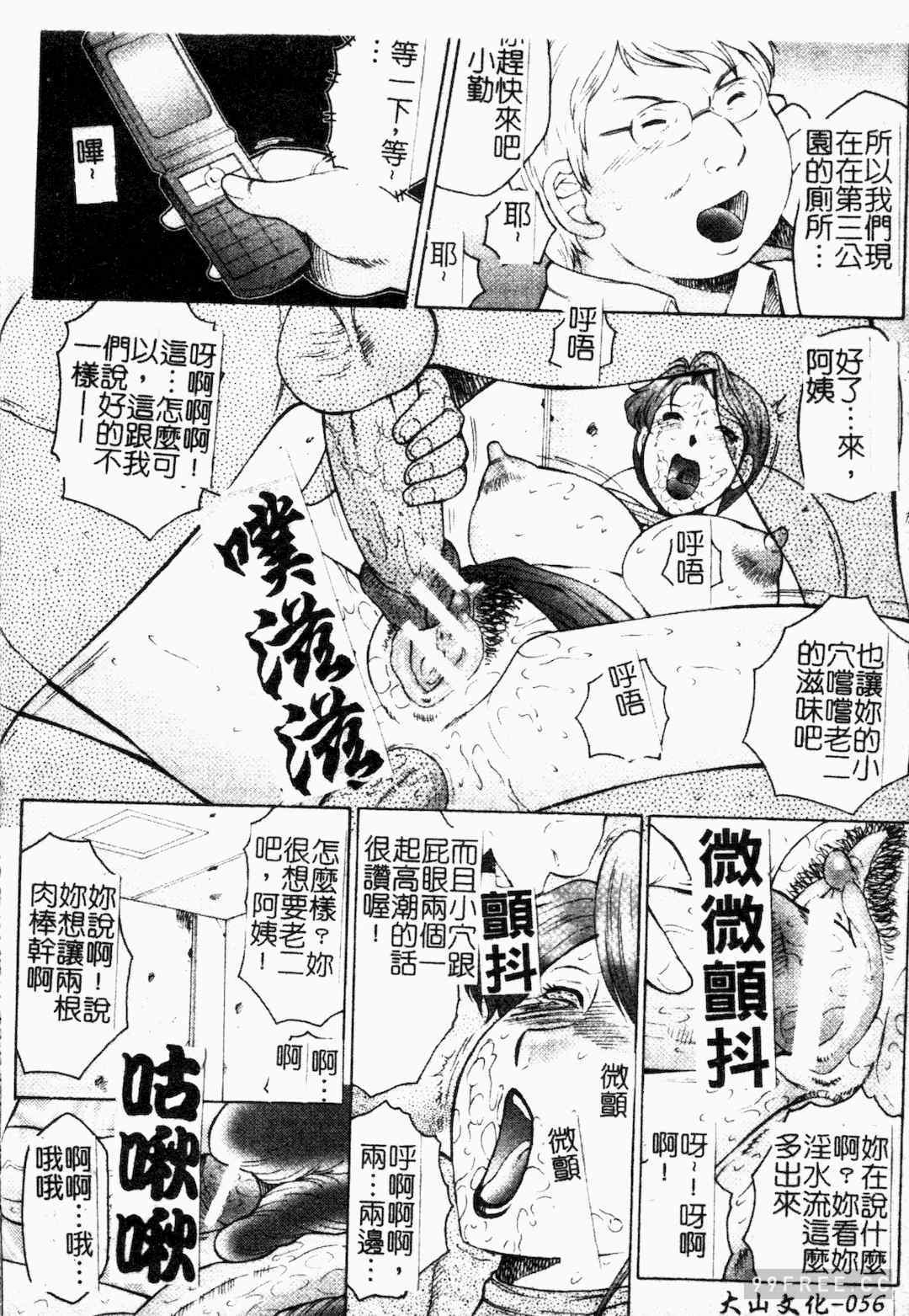 [風船クラブ] 母まみれ